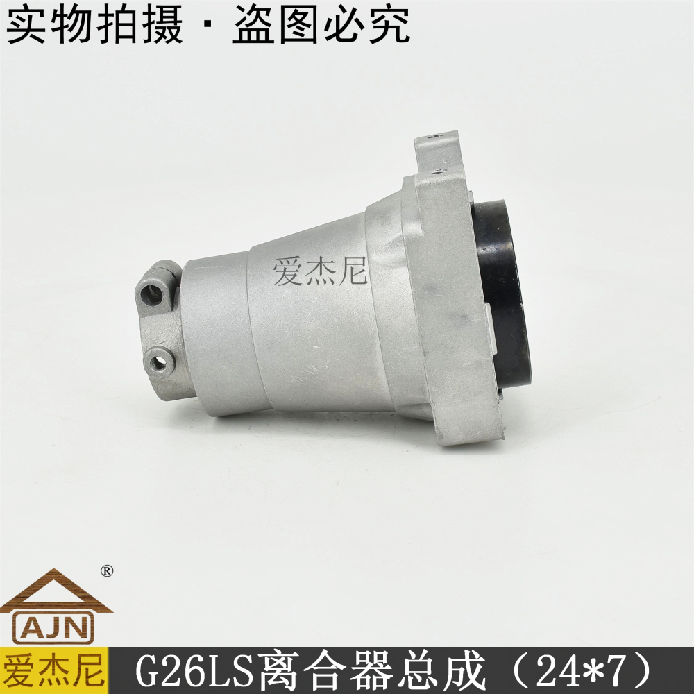 小松泰利寬帶高枝鋸綠籬機G26LS輸出座離合器連接盤（24*7）配件-細節圖3