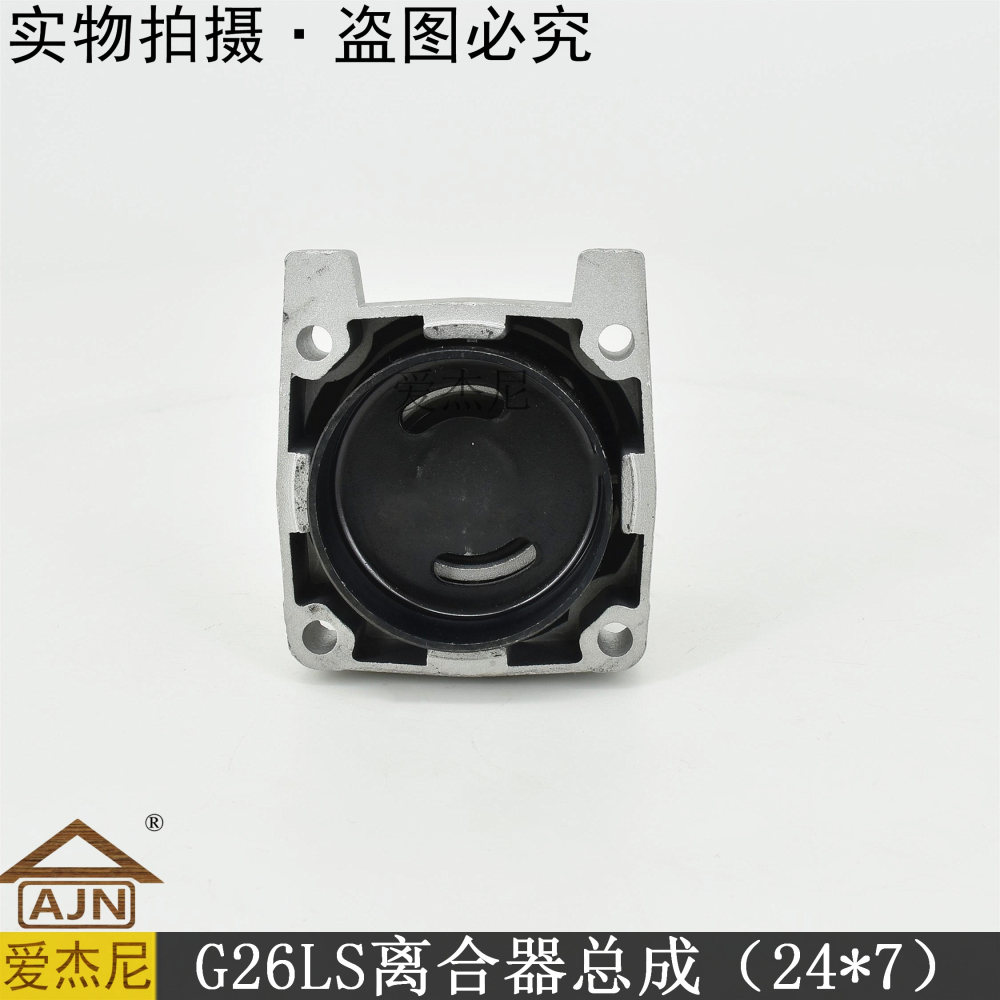 小松泰利寬帶高枝鋸綠籬機G26LS輸出座離合器連接盤（24*7）配件-細節圖4