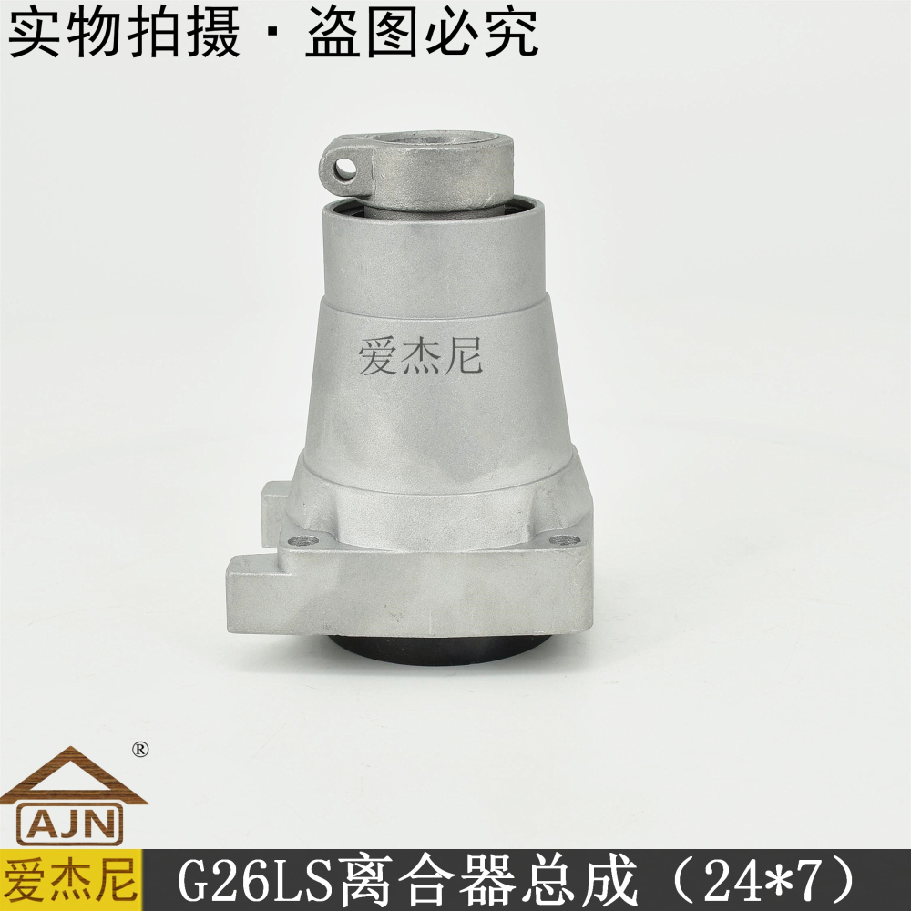 小松泰利寬帶高枝鋸綠籬機G26LS輸出座離合器連接盤（24*7）配件-細節圖5