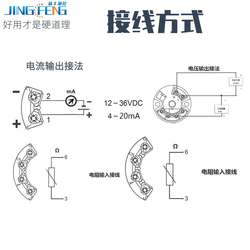 磁翻板液位計遠傳模塊電阻變送器歐姆輸入4-20mA0-5V0-10信號輸出-細節圖3