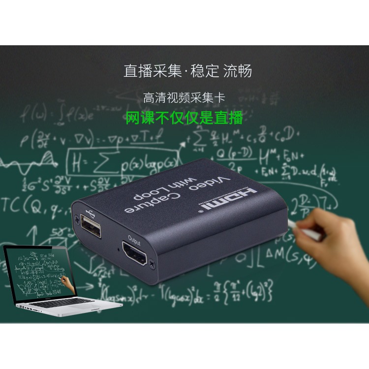HDMI採集卡機頂盒筆記本電腦會議監控遊戲直播switch/PS4帶環輸出-細節圖2