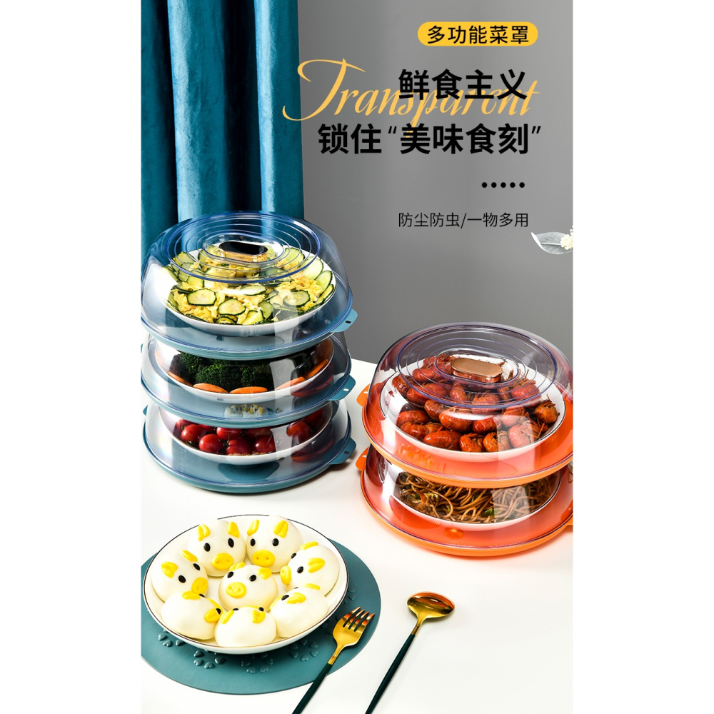 【三層】蓋菜罩防塵罩家用保溫罩子飯菜小菜食物罩新款餐桌罩透明-細節圖6