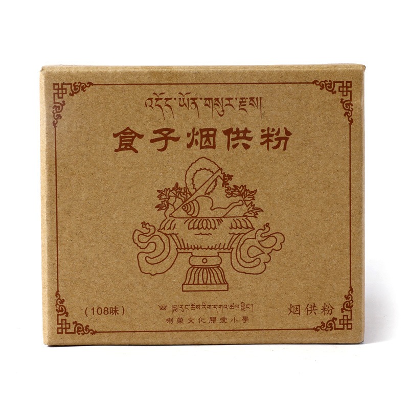 煙供粉香薰喇榮佛學院食子香天然上供下施家用供奉施食藏香帶咒輪-細節圖5
