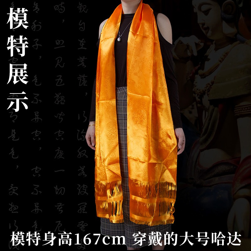 哈達藏族飾品圍巾提花龍鳳吉祥禮佛裝飾小號150*24cm蒙古哈達包郵-細節圖3