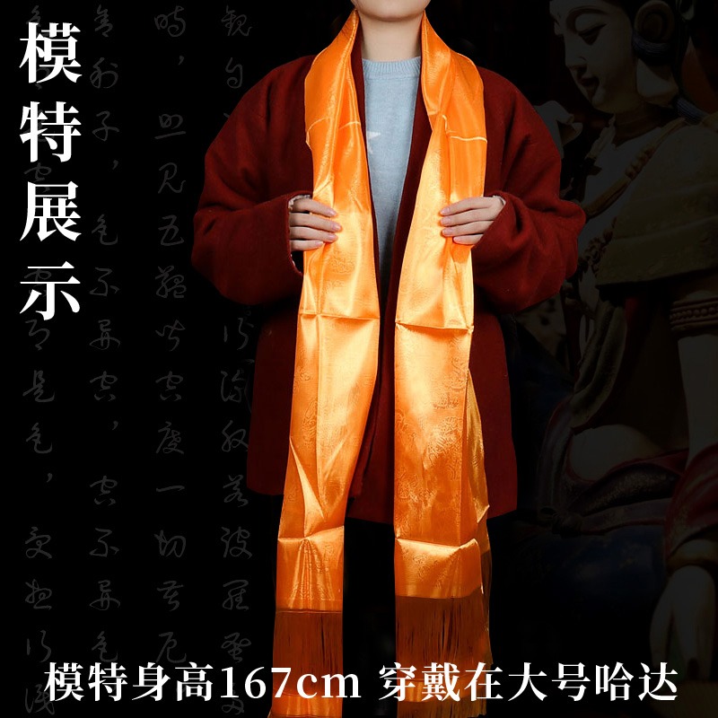 哈達藏族飾品圍巾提花龍鳳吉祥禮佛裝飾大號240*45cm蒙古哈達包郵-細節圖3