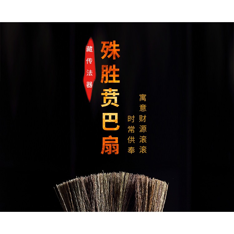 賁巴壺扇文巴扇 藏傳佛教用品 吉祥草孔雀羽毛扇 五眼孔雀扇-細節圖5