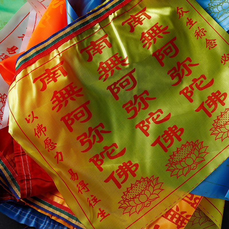 藏式五色經幡 橫掛藏塔爾寺傳佛教密宗風馬旗經旗7米21面平安祈福-細節圖2