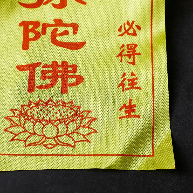 藏式五色經幡 橫掛藏塔爾寺傳佛教密宗風馬旗經旗7米21面平安祈福-細節圖3