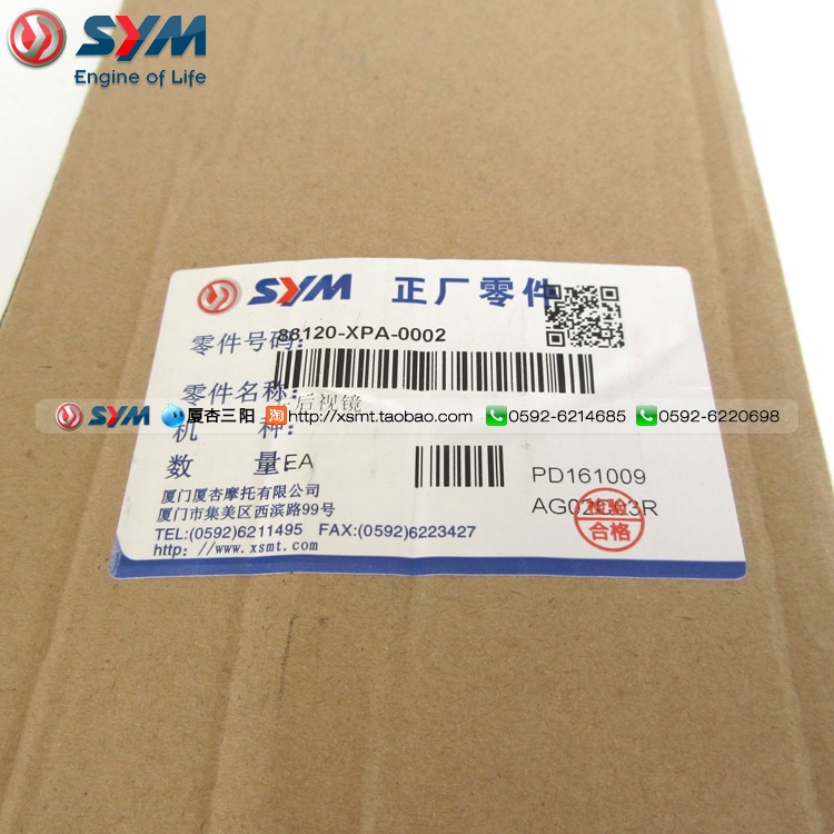 SYM 廈杏 三陽機車 CRUI 巡弋 180 150 左 後視鏡 反光鏡 倒車鏡-細節圖3