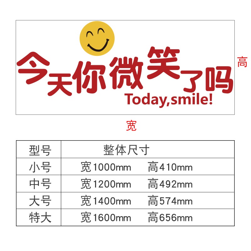 今天你微笑了嗎墻貼裝飾公司文化墻勵志標語服務梳妝鏡墻面辦公室-細節圖4