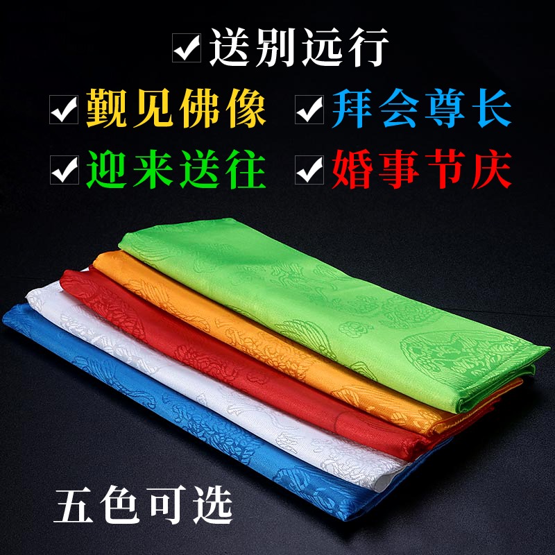 哈達藏族飾品圍巾提花龍鳳吉祥禮佛裝飾中號160*33cm蒙古哈達包郵-細節圖2