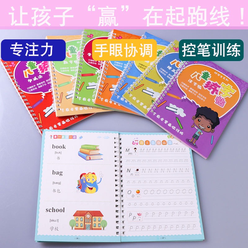 舒爾特方格注意力訓練學生專注力運筆控筆訓練兒童幼兒園一年級-細節圖2
