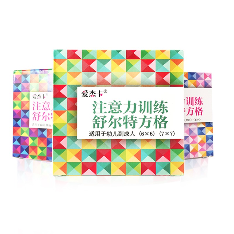 舒爾特方格注意力訓練學生專注力運筆控筆訓練兒童幼兒園一年級-細節圖5