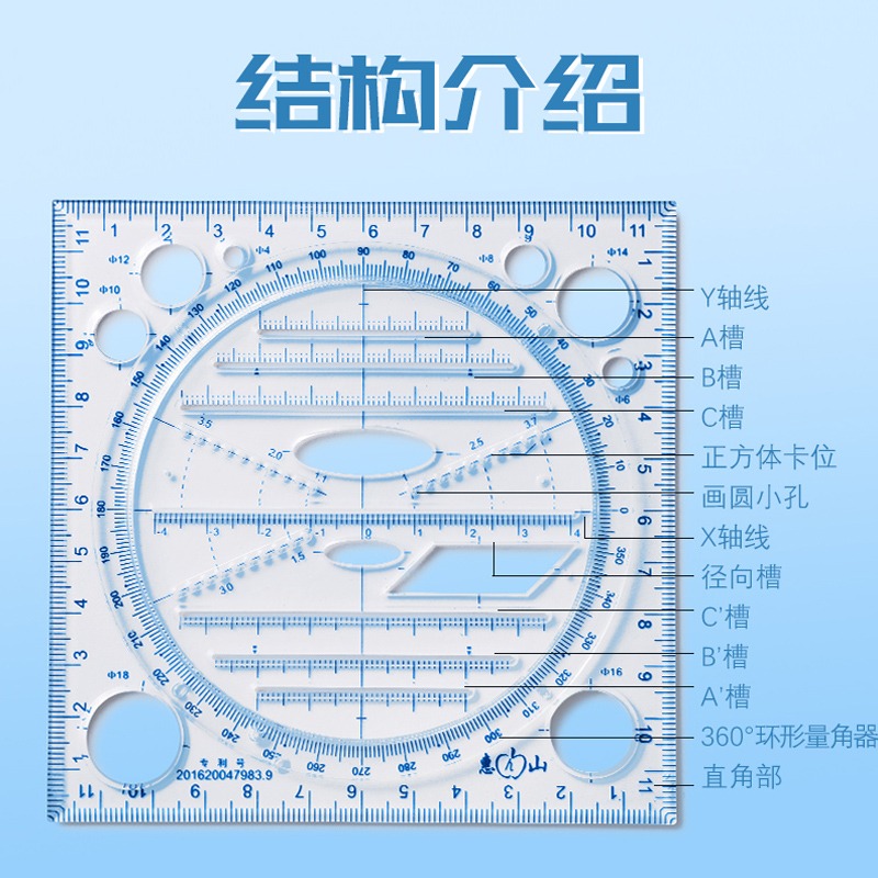 多功能可旋轉繪圖尺子幾何圖形中學生畫圖幾何模板數學繪圖考試快速畫圖透明尺兒童創意手抄報精準刻度繪圖尺-細節圖4