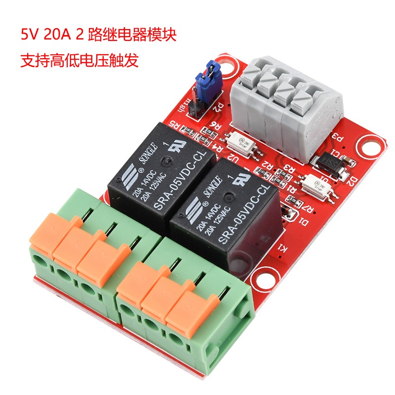 20A 5V 1/2/4/8/16路繼電器控制模塊 帶光耦隔離支持高低電平觸發-細節圖2