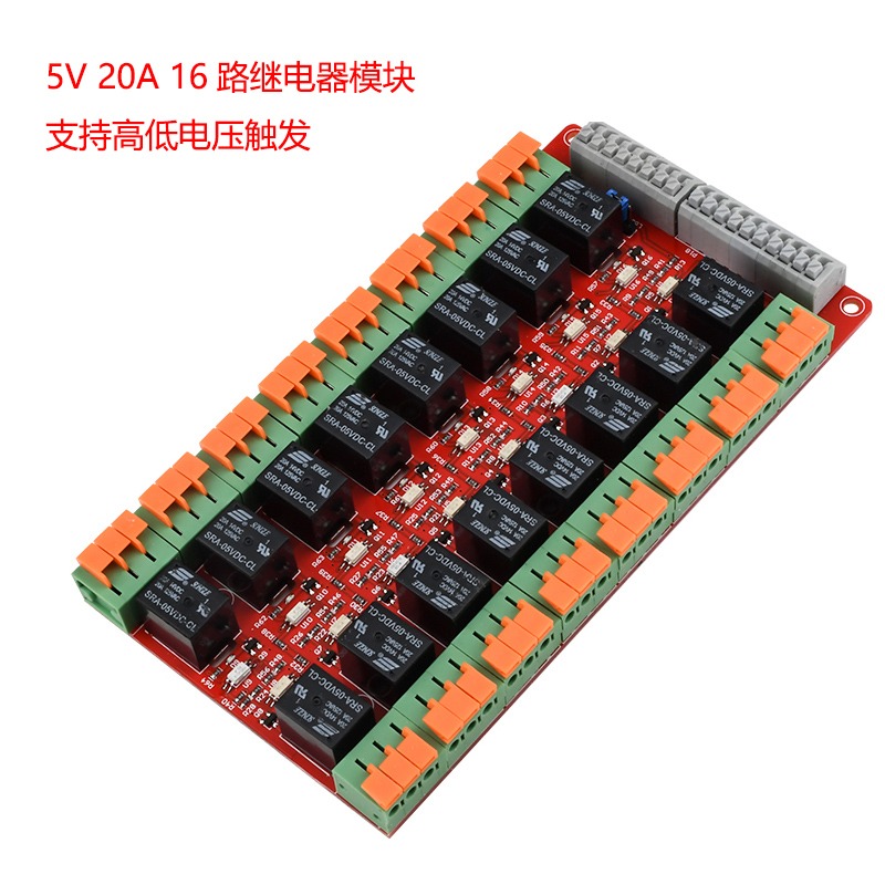 20A 5V 1/2/4/8/16路繼電器控制模塊 帶光耦隔離支持高低電平觸發-細節圖5