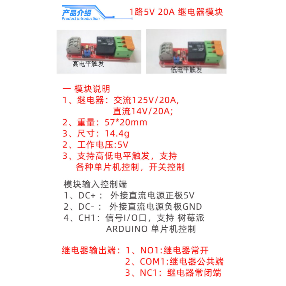 20A 5V 1/2/4/8/16路繼電器控制模塊 帶光耦隔離支持高低電平觸發-細節圖6