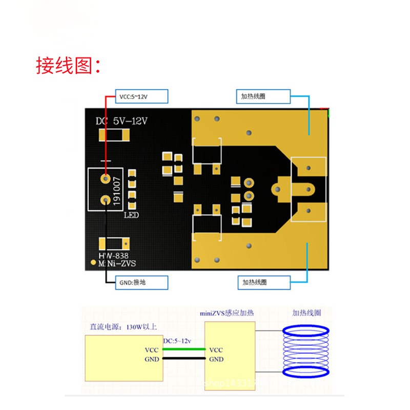 直流5-12V 迷你ZVS 無抽頭成品 感應加熱 特斯拉 雅各布天梯 驅動-細節圖3