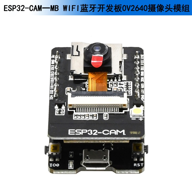 ESP32CAM集成CH34串口WIFI藍牙雙模式開發板小型相機模塊帶天線組-細節圖6