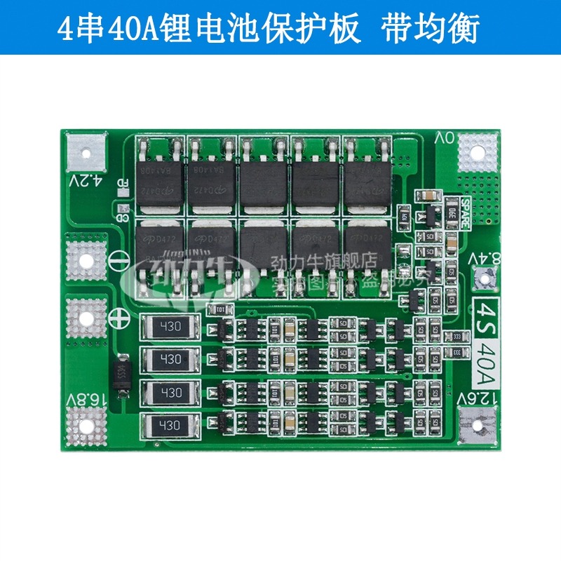 3/4/5/6/7串12V16.8V21V24V聚合物三元18650鋰電池充電放電保護板-細節圖2