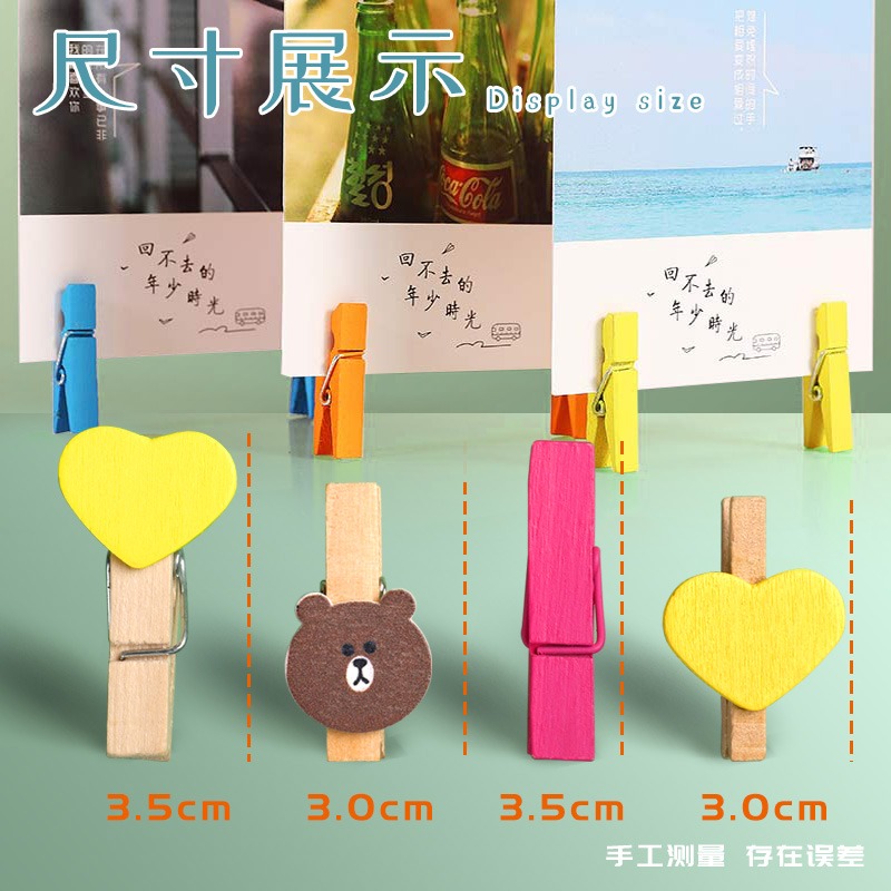 彩色照片夾子創意卡通木質小夾子照片墻裝飾掛繩相片明信片擺件用可愛少女心小木夾家用辦公墻裝扮帶繩照片墻-細節圖3