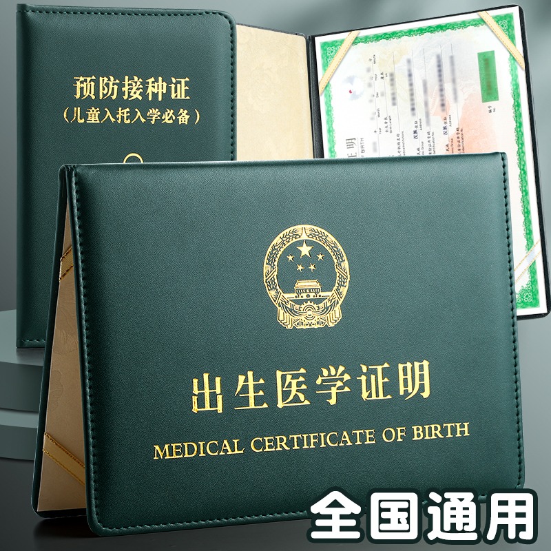 醫學出生證明套件保護套寶寶通用卡通嬰兒皮套證件袋牛寶寶生肖新生兒出生證套和疫苗本兒童預防針接種證外套-細節圖2