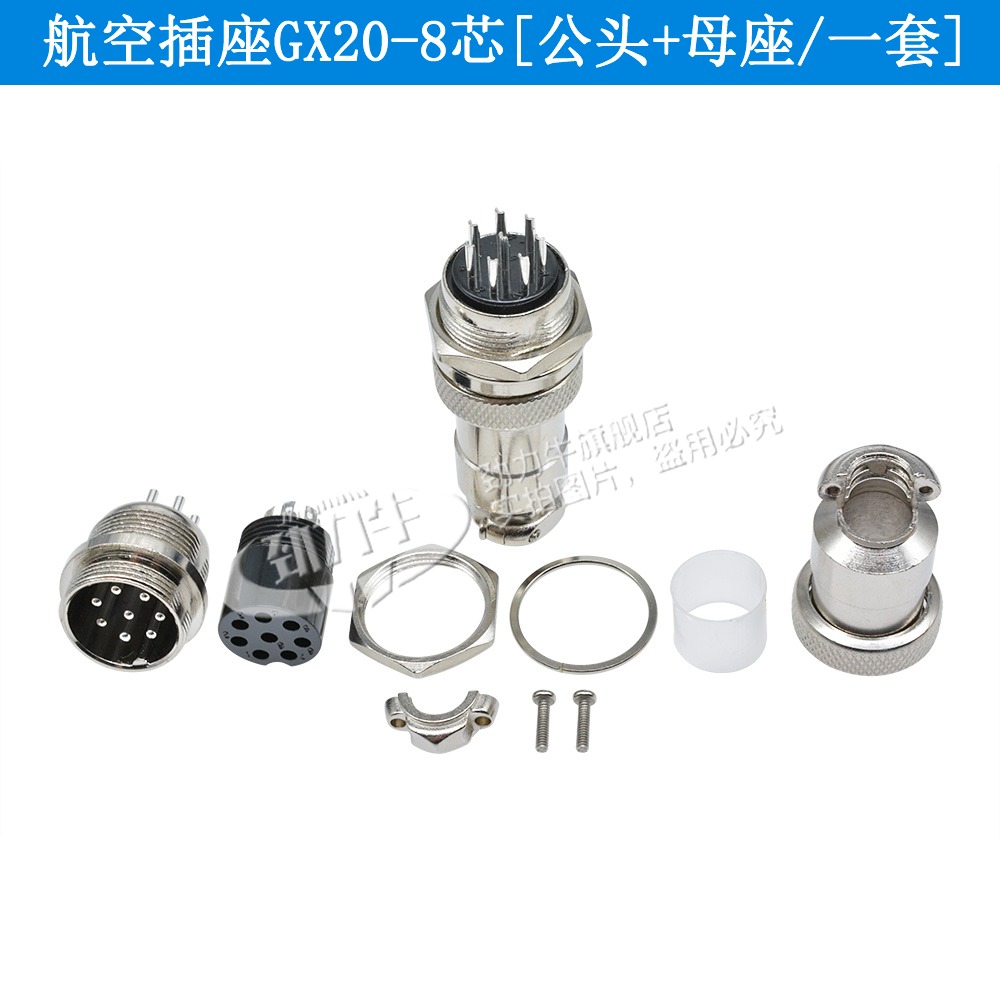 航空插座接頭GX12/16/20mm插頭插座 2/3/4/5/6/7/8/9芯電纜連接器-細節圖3