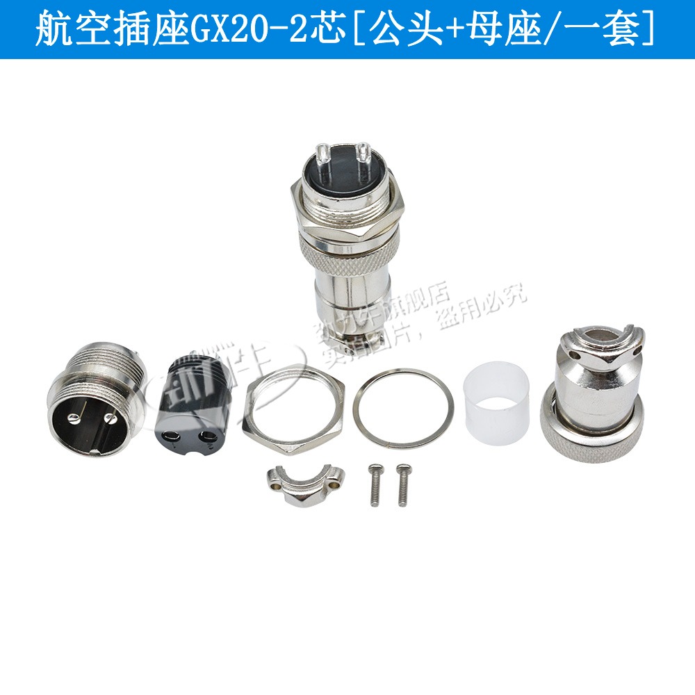 航空插座接頭GX12/16/20mm插頭插座 2/3/4/5/6/7/8/9芯電纜連接器-細節圖5