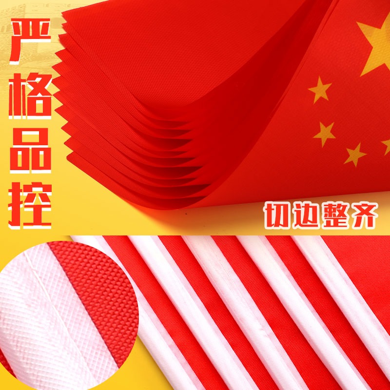 五星小紅旗8號中國國旗帶桿裝飾裝扮國慶節小旗子小號7號黨旗旗幟隊旗批發手持手拿手搖旗導遊戶外迷你彩旗-細節圖3