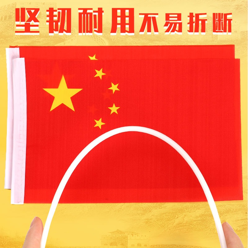 五星小紅旗8號中國國旗帶桿裝飾裝扮國慶節小旗子小號7號黨旗旗幟隊旗批發手持手拿手搖旗導遊戶外迷你彩旗-細節圖5