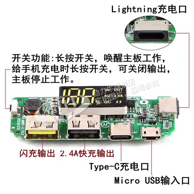 QC閃充移動電源diy板 5V2.4A快充升壓電路板 雙USB充電寶改裝模塊-細節圖3