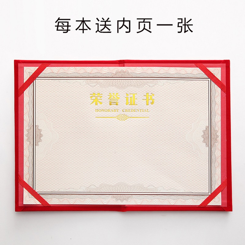 晨光榮譽證書燙金工藝外殼高級絨面8K/16K三好學生優秀員工加厚獎狀外殼保護套定做榮譽證套可打印紅色贈內芯-細節圖4