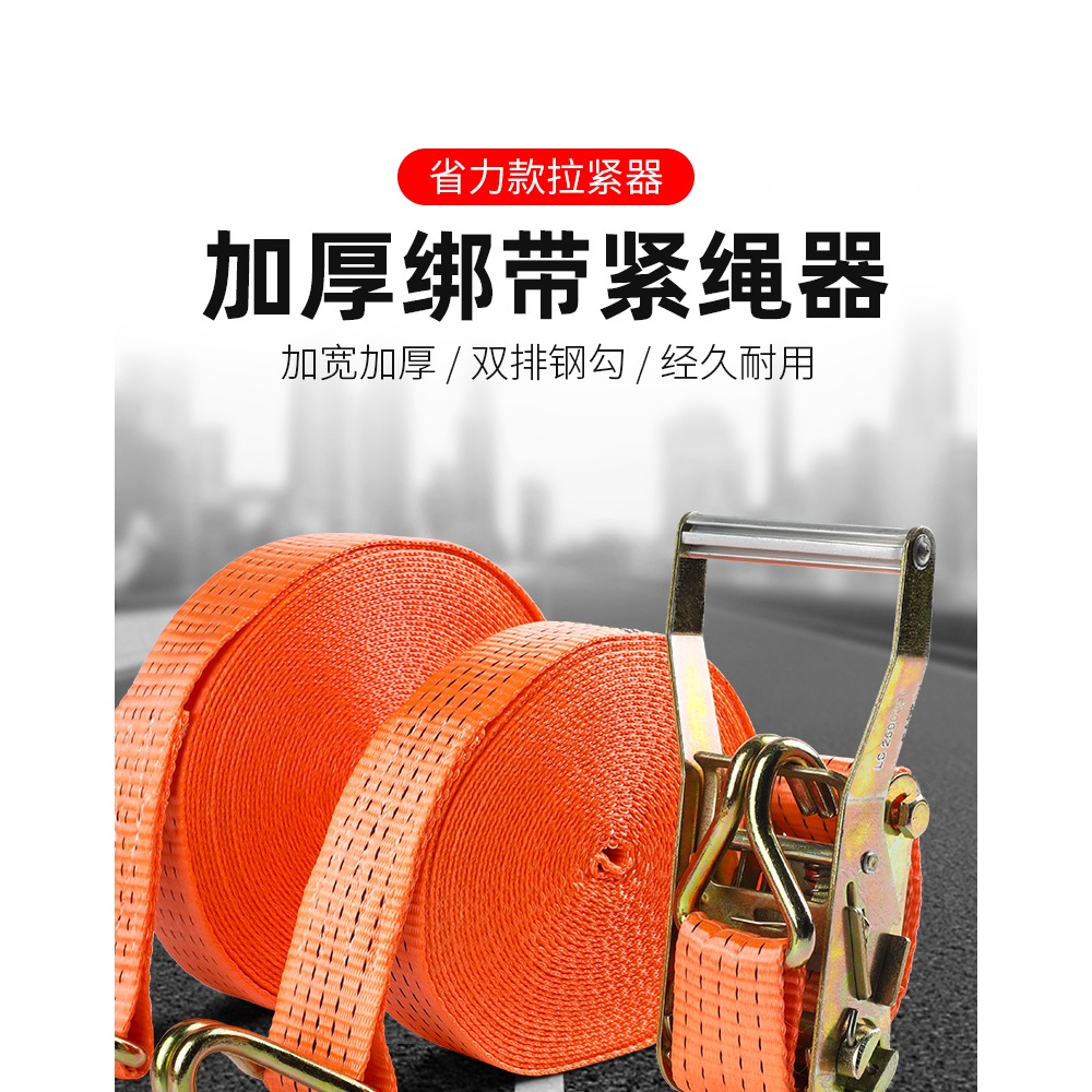 新型貨車緊繩器捆綁帶萬能捆綁繩拉緊器收緊器綁帶繩貨物固定繃帶-細節圖6