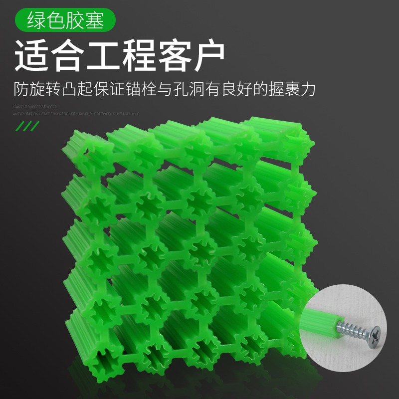 綠色塑料膨脹管6mm6釐8mm8釐漲塞脹塞M6M8墻塞膠塞彭脹管膠栓膠粒-細節圖2