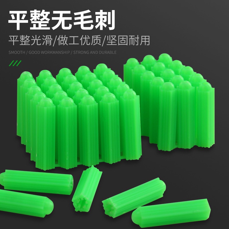 綠色塑料膨脹管6mm6釐8mm8釐漲塞脹塞M6M8墻塞膠塞彭脹管膠栓膠粒-細節圖4