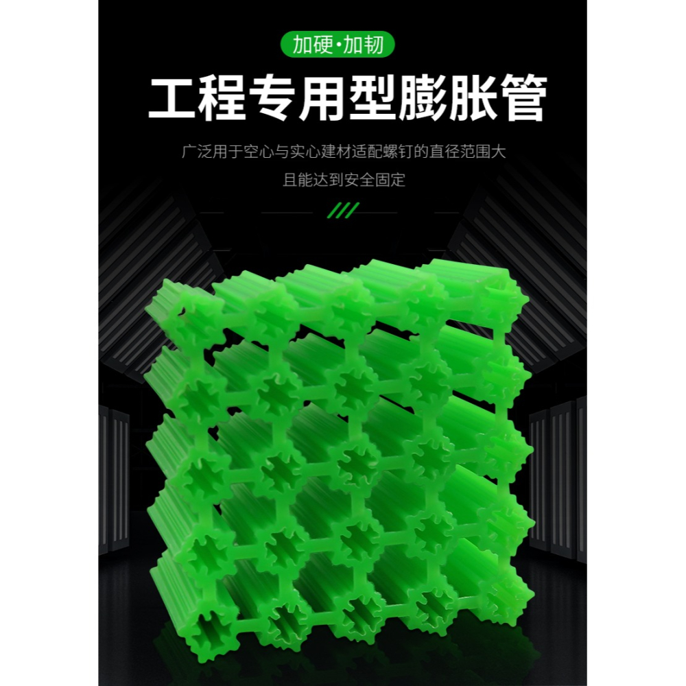 綠色塑料膨脹管6mm6釐8mm8釐漲塞脹塞M6M8墻塞膠塞彭脹管膠栓膠粒-細節圖6