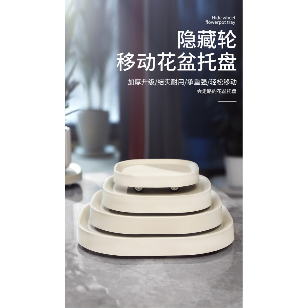 帶輪子的花盆託盤可移動墊底樹脂底座帶輪塑料帶滑輪滾輪萬向輪-細節圖6
