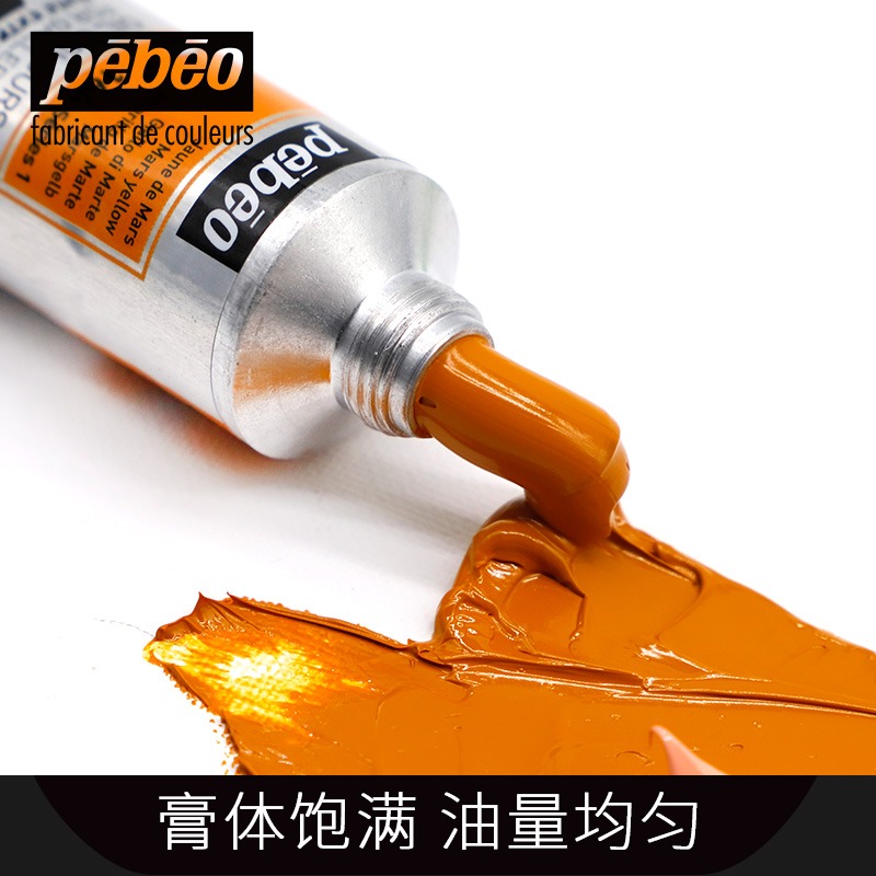 貝碧歐Pebeo XL pro進口藝術家級油畫顏料油彩顏料有蜂蠟成分色澤通透質地順滑油畫顏料-細節圖3