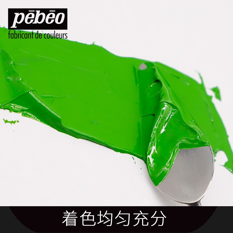 貝碧歐Pebeo XL pro進口藝術家級油畫顏料油彩顏料有蜂蠟成分色澤通透質地順滑油畫顏料-細節圖4