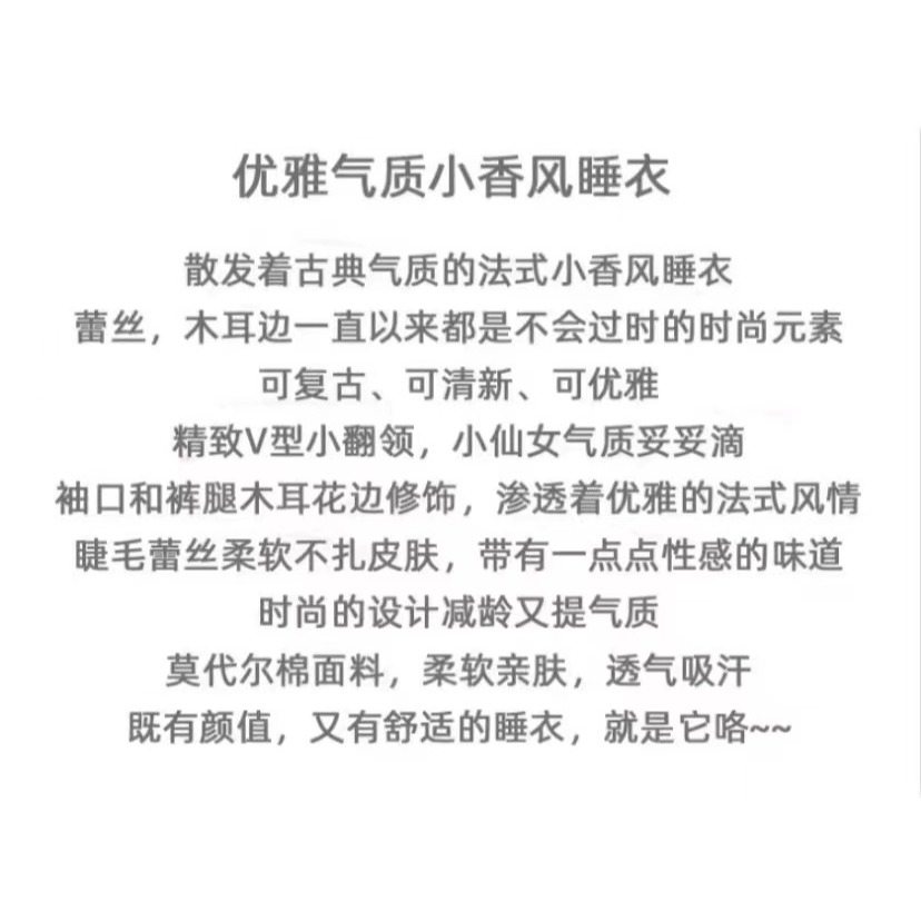 蕾絲邊v領睡衣女春秋ins風年新款可外穿高級感長袖家居服套裝-細節圖6