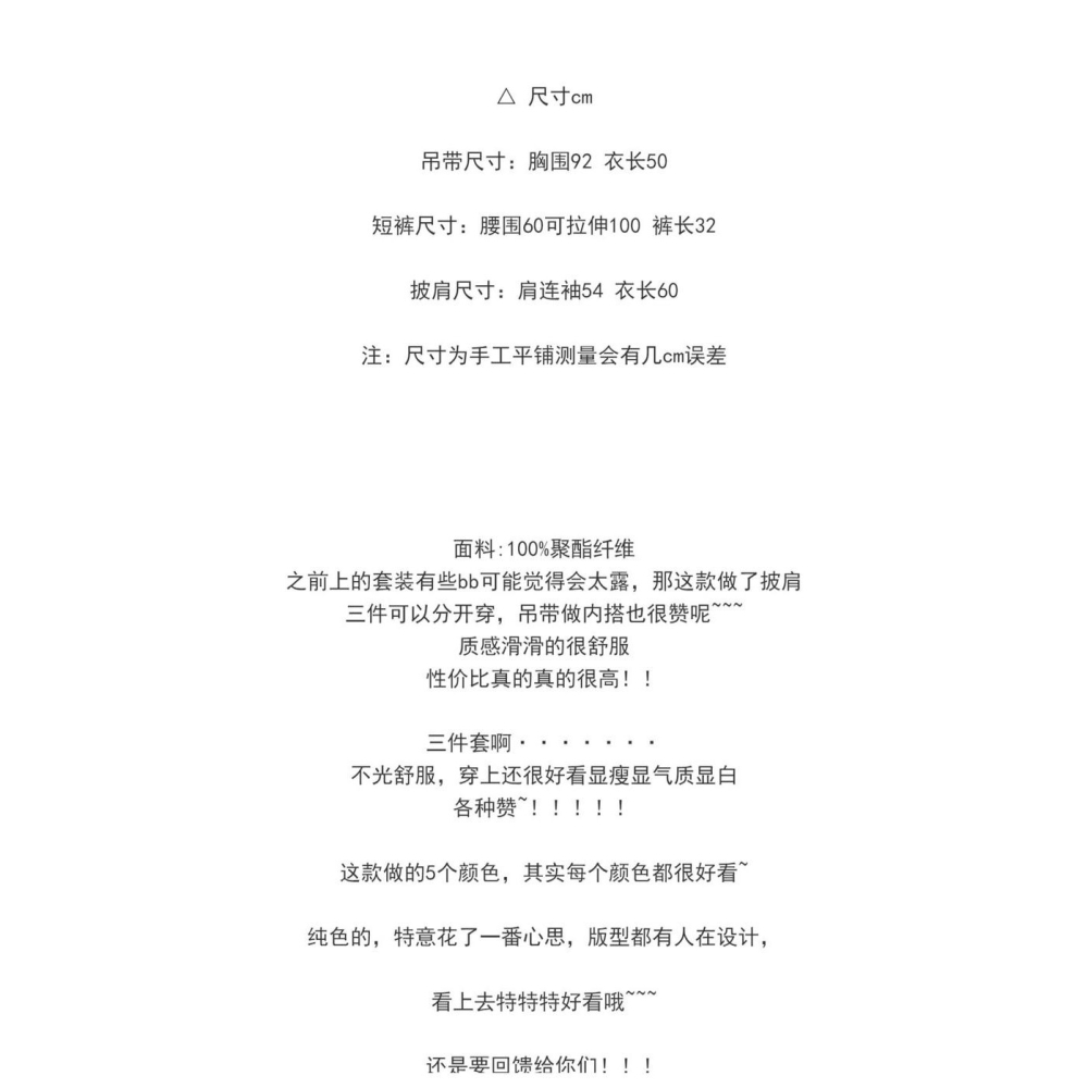 純欲風荷葉邊吊帶睡衣三件套裝女ins可外穿寬松洋氣春夏款家居服-細節圖6