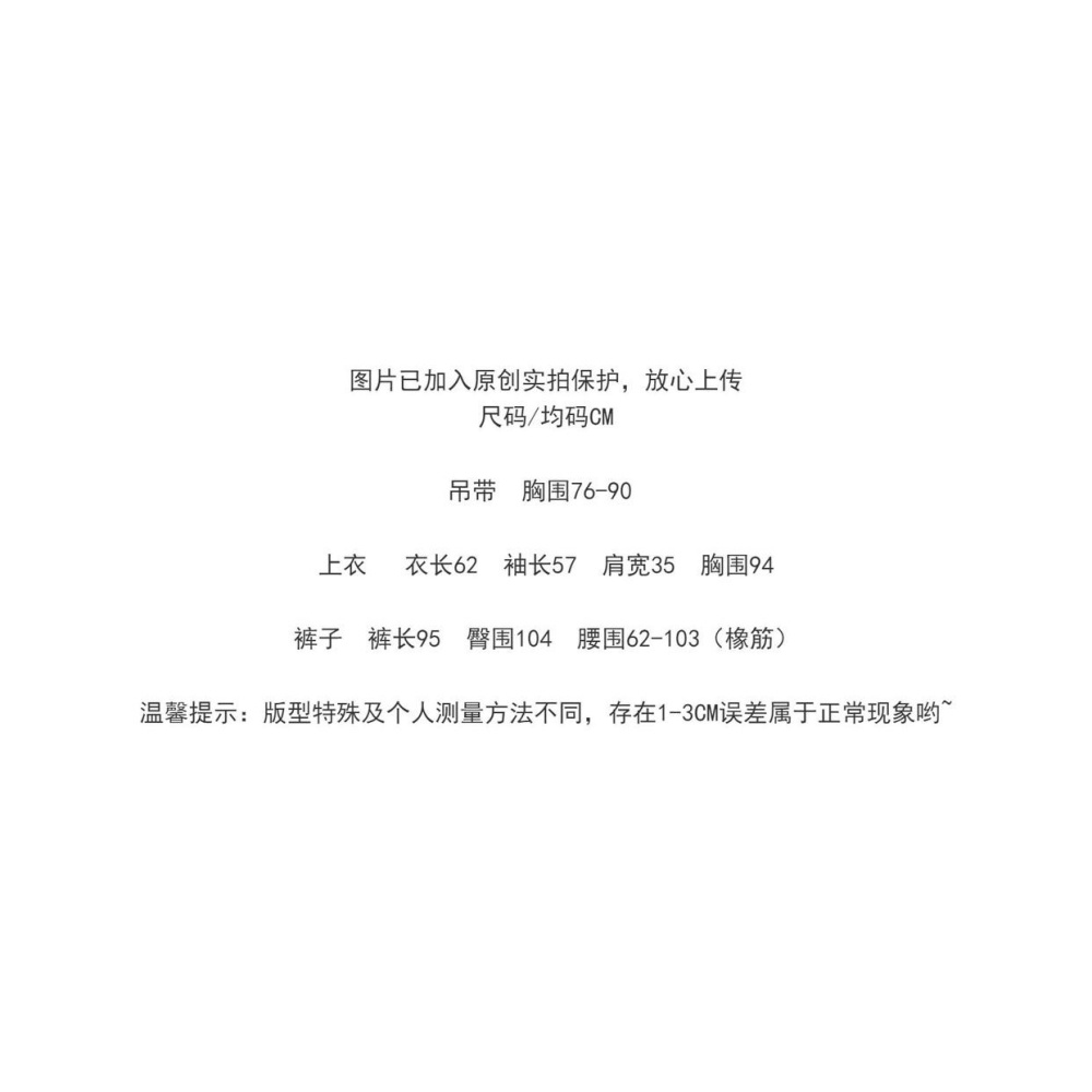 純欲風荷葉邊v領吊帶睡衣女ins三件套裝年春夏款高級感家居服-細節圖6