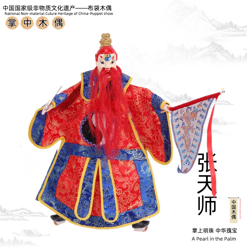 張天師  傳統布袋木偶 工藝品擺件 臺灣木偶  掌中木偶-細節圖2