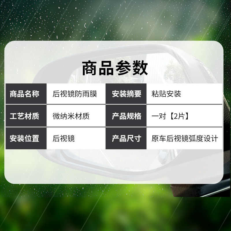 DS5 LS DS6專車專用後視鏡防雨貼膜全屏倒車鏡反光鏡子防霧防水膜-細節圖4