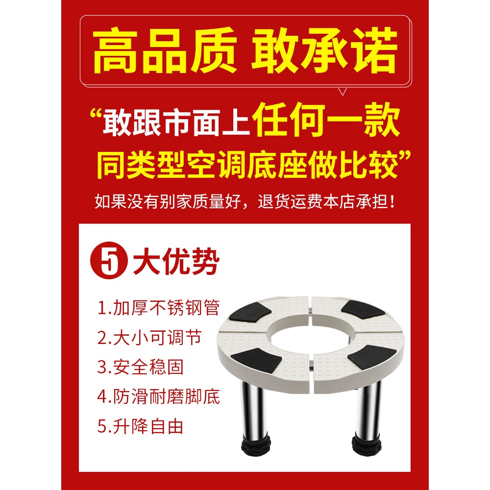 空調底座格力美的圓柱圓形托架加高墊高減震立式櫃機內機架子腳墊-細節圖2