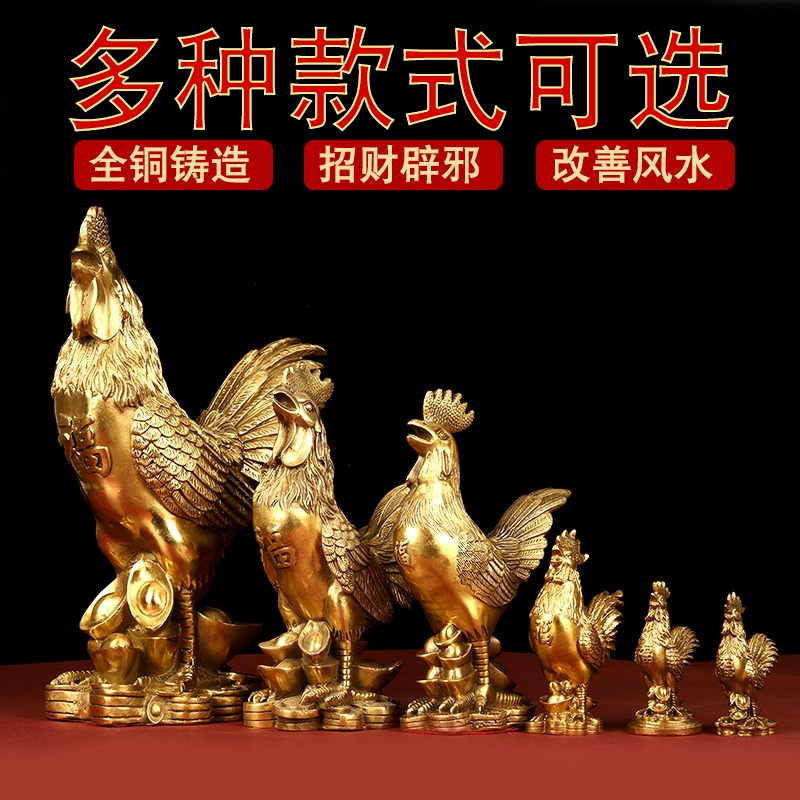 銅公雞擺件純黃銅斬桃花黃銅小雞金雞福雞生肖雞掛件蜈蚣工藝品大-細節圖3