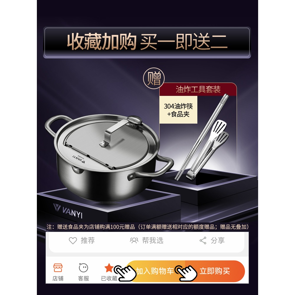 德國天婦羅油炸鍋家用小炸鍋省油日式可控溫小型炸油鍋304不銹鋼-細節圖2