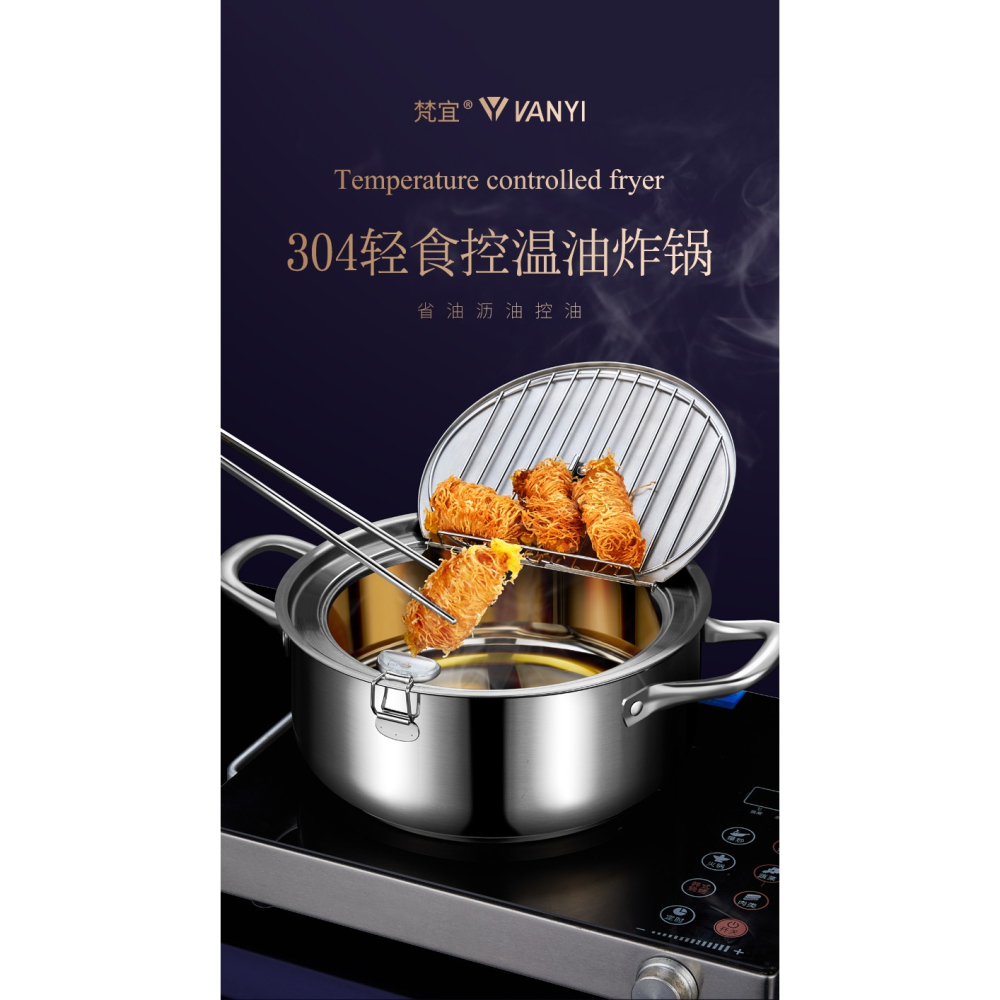 德國天婦羅油炸鍋家用小炸鍋省油日式可控溫小型炸油鍋304不銹鋼-細節圖8