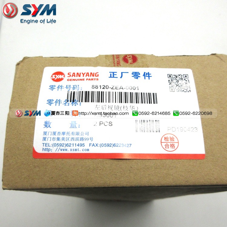 SYM 廈杏 三陽機車 XS150T-2A FNX火焰鳳凰 左後視鏡反光鏡倒車鏡-細節圖3