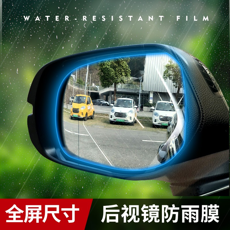 寶駿530專用後視鏡防雨貼膜全屏寶駿530倒車鏡反光鏡子防水防霧膜-細節圖2